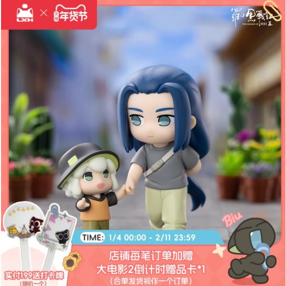 LXH-Resonance & The Legend of Hei 2 Movie Peripherals: Character Daily Series Blind Box Figures